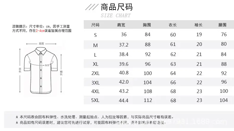 短袖衬衫_05.jpg