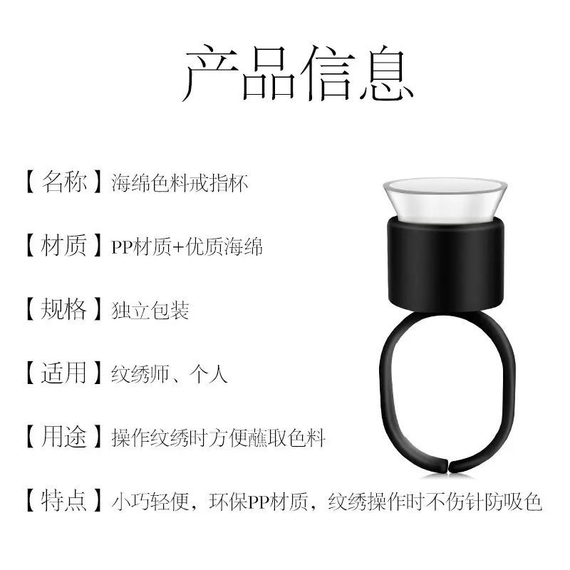 Disposable Finger Tattoo Sponge Ring Cup