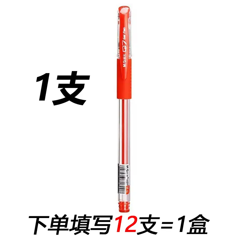 Morning&Light Q7 Gel Pen 0.5mm Bullet Tip Cap-Off Office Black Ink Pen Student Signature Pen Water-Based Pen Carbon Pen