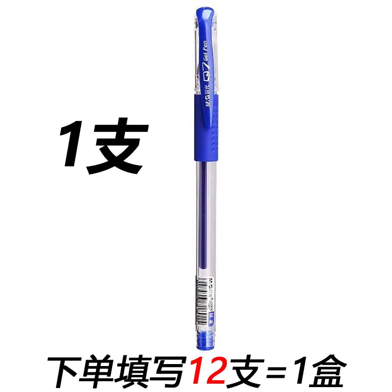 Morning&Light Q7 Gel Pen 0.5mm Bullet Tip Cap-Off Office Black Ink Pen Student Signature Pen Water-Based Pen Carbon Pen