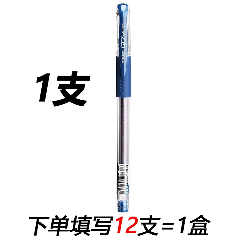 Morning&Light Q7 Gel Pen 0.5mm Bullet Tip Cap-Off Office Black Ink Pen Student Signature Pen Water-Based Pen Carbon Pen