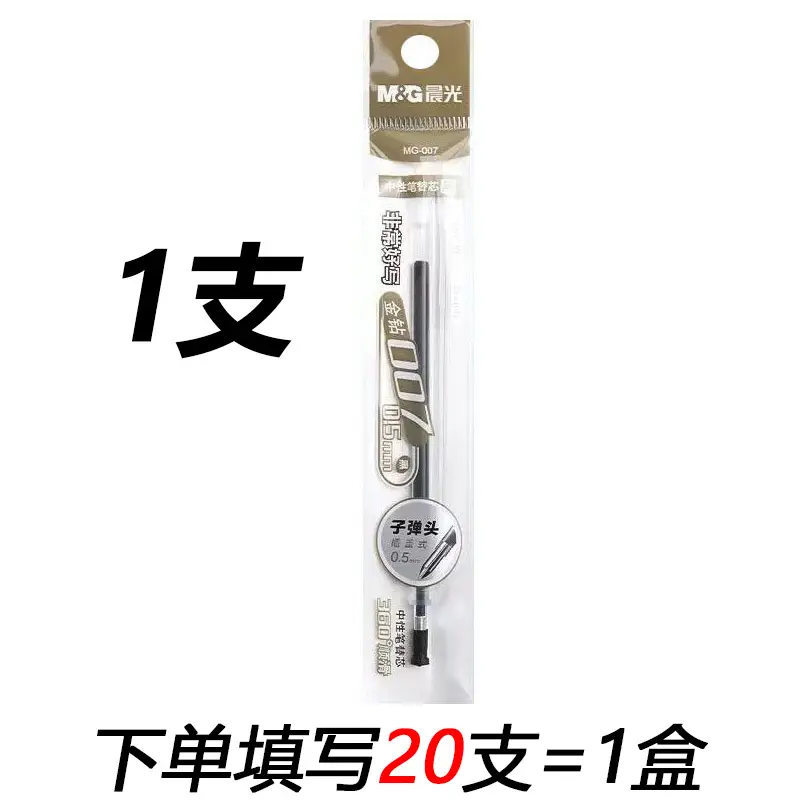 Morning&Light Q7 Gel Pen 0.5mm Bullet Tip Cap-Off Office Black Ink Pen Student Signature Pen Water-Based Pen Carbon Pen