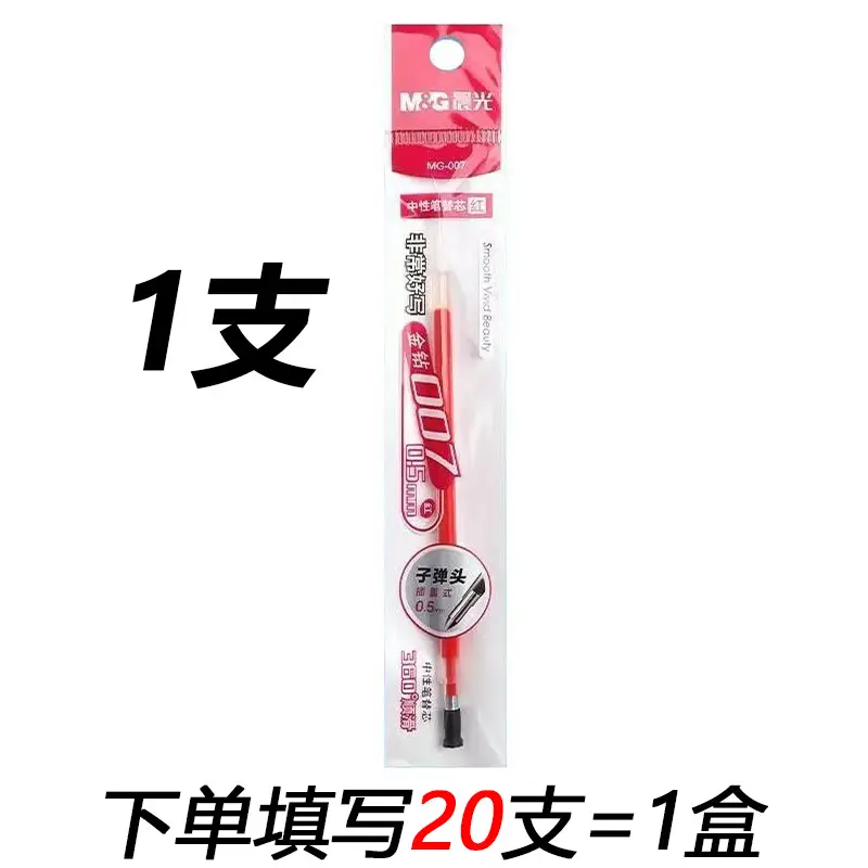Morning&Light Q7 Gel Pen 0.5mm Bullet Tip Cap-Off Office Black Ink Pen Student Signature Pen Water-Based Pen Carbon Pen