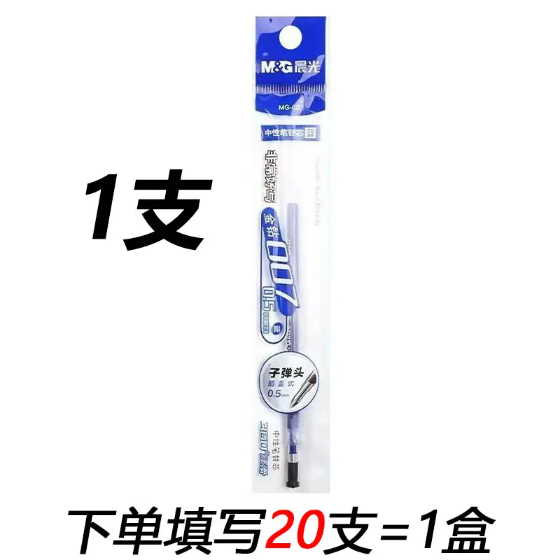 Morning&Light Q7 Gel Pen 0.5mm Bullet Tip Cap-Off Office Black Ink Pen Student Signature Pen Water-Based Pen Carbon Pen