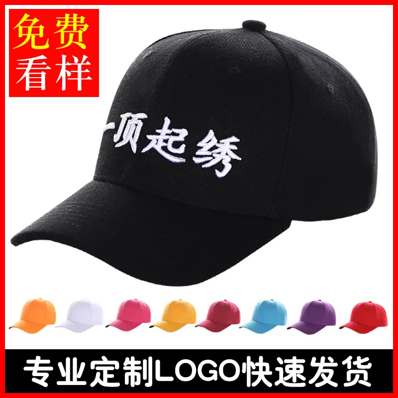 Red Baseball Cap with Custom Logo Embroidery - Image 16