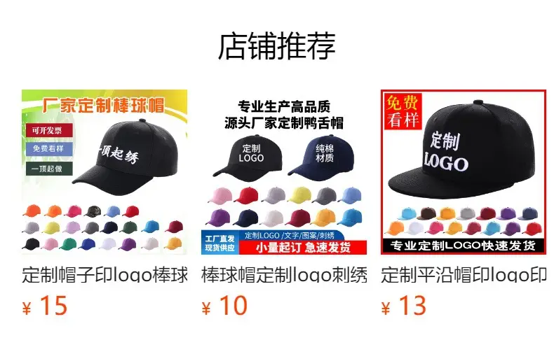Red Baseball Cap with Custom Logo Embroidery — feature 13