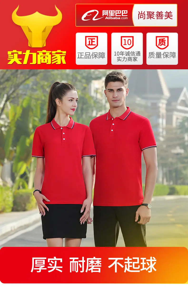 Men's White Polo Shirt with Red Trim — feature 1