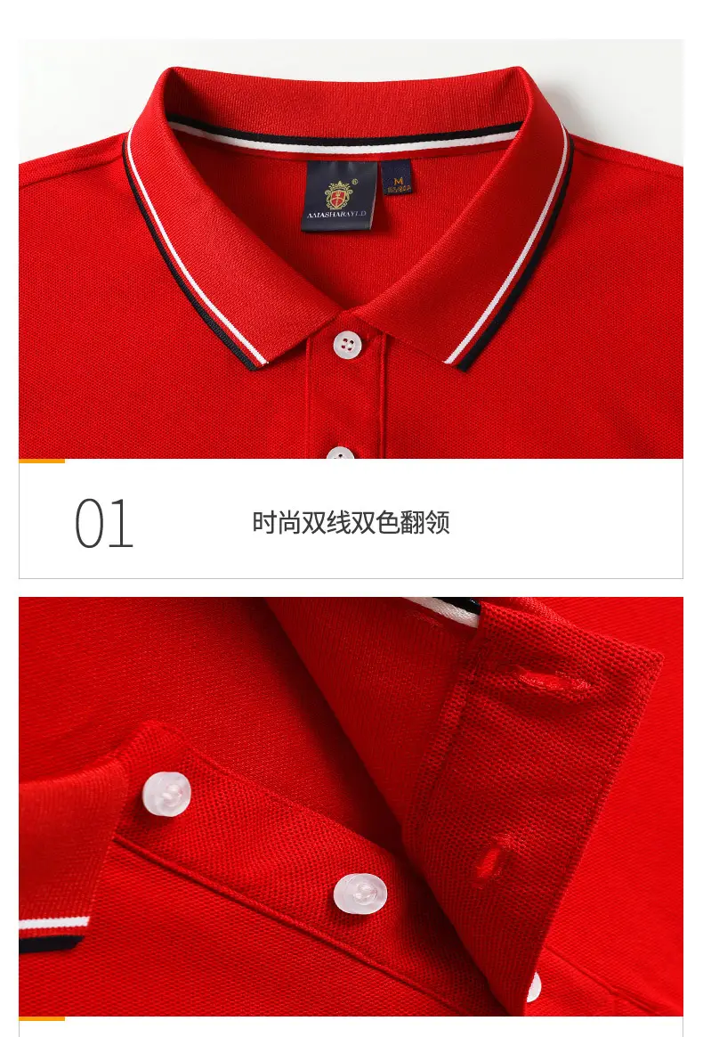 Men's White Polo Shirt with Red Trim — feature 2