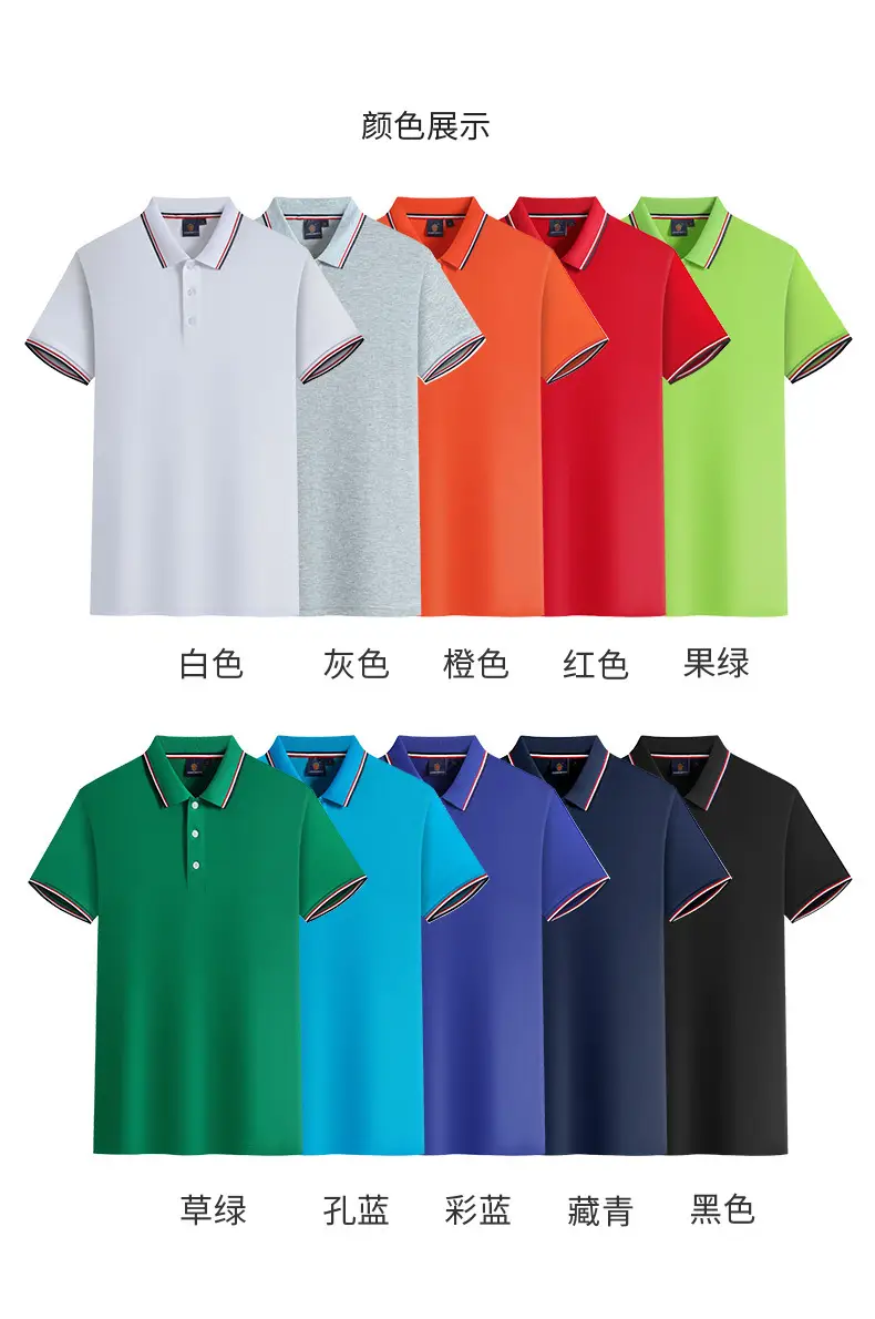 Men's White Polo Shirt with Red Trim — feature 4