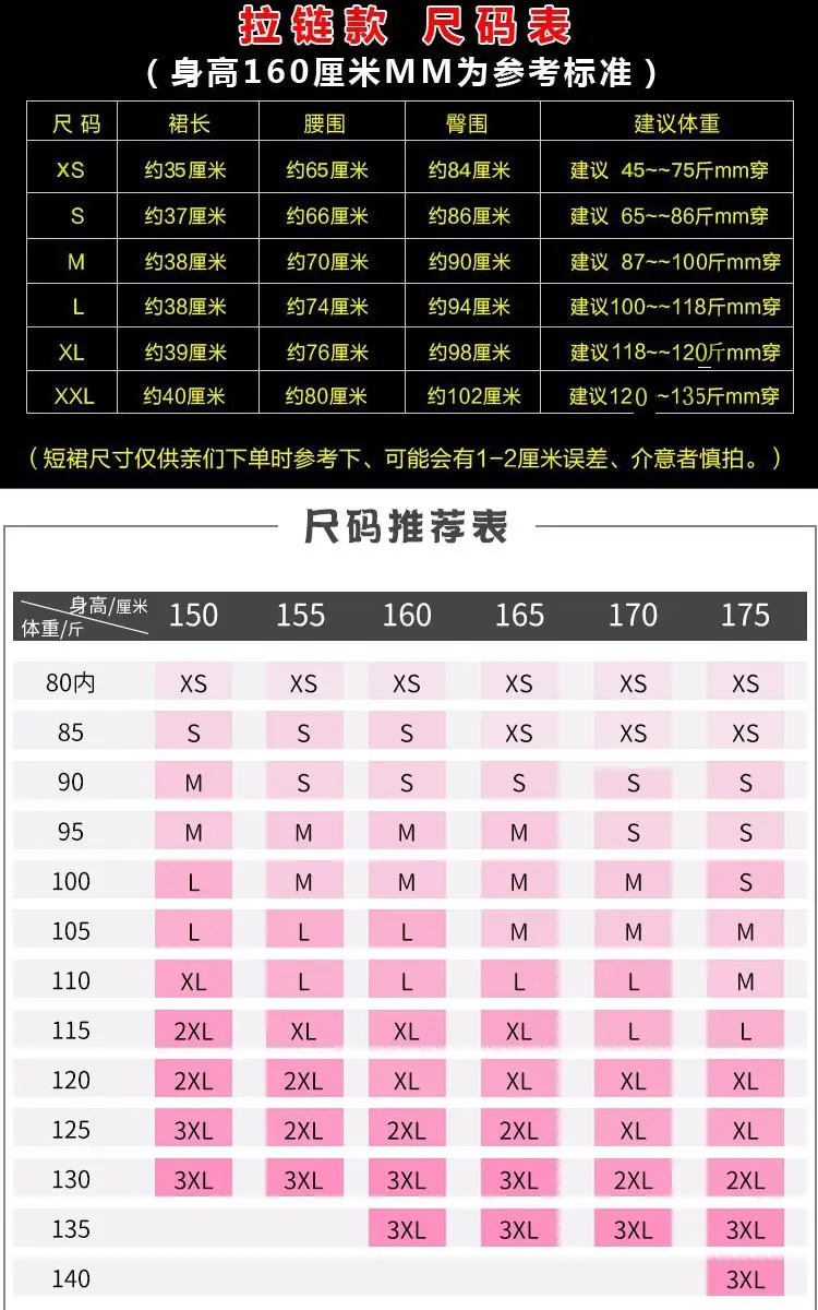 百褶裙 尺寸图片