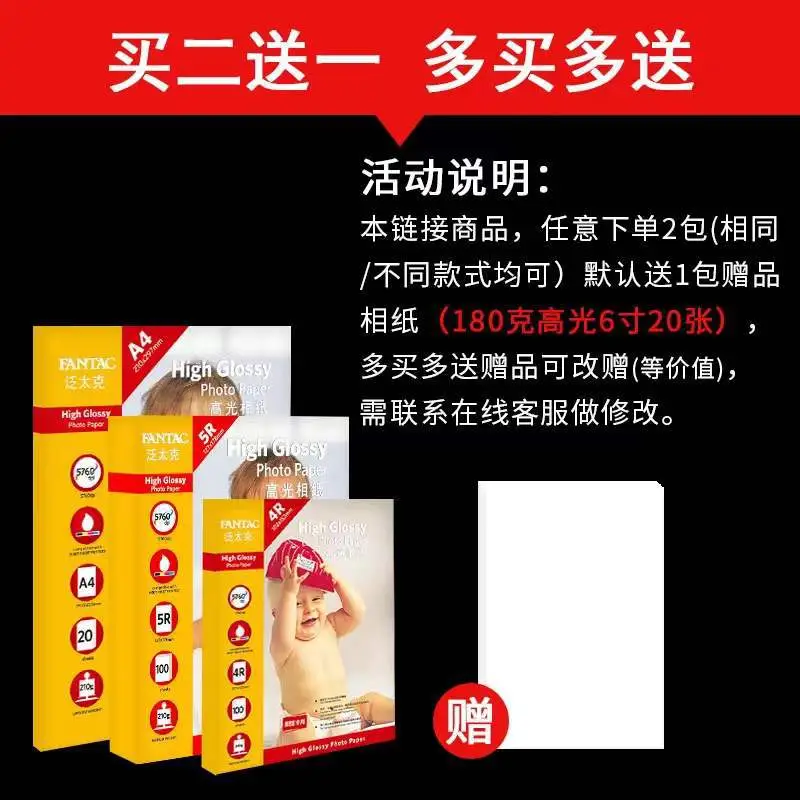Pantaik high-gloss Photo Paper 6 inch 5 inch 7 inch 210g 4r waterproof rc photo paper a4 inkjet printing photo paper suede