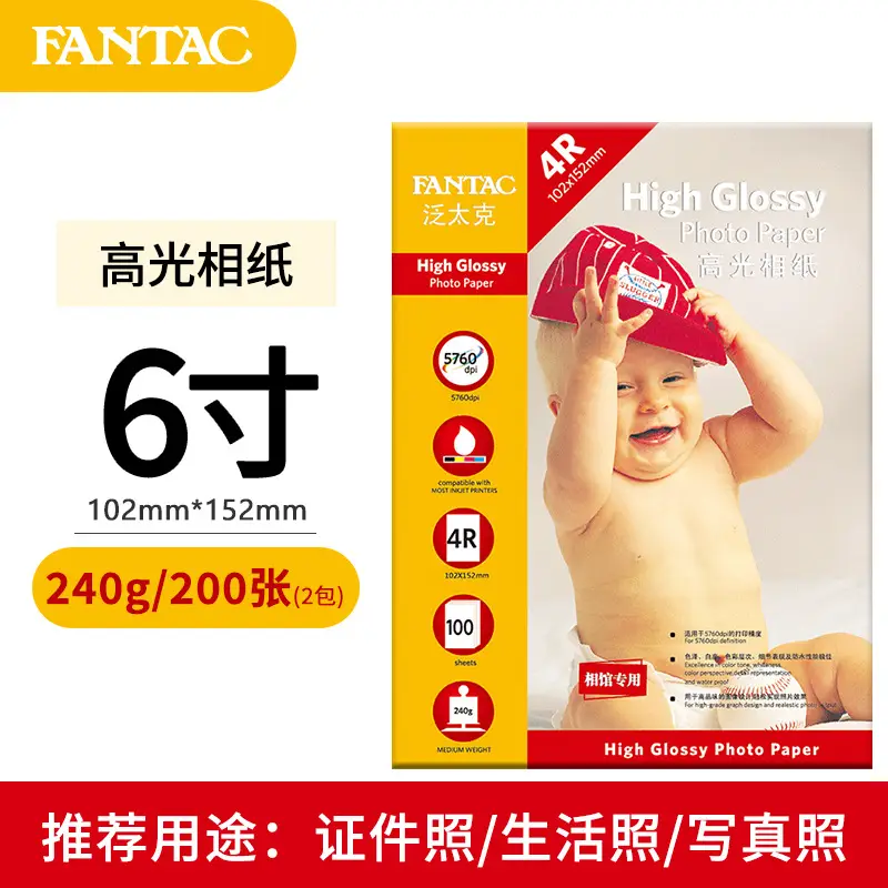 Pantaik high-gloss Photo Paper 6 inch 5 inch 7 inch 210g 4r waterproof rc photo paper a4 inkjet printing photo paper suede