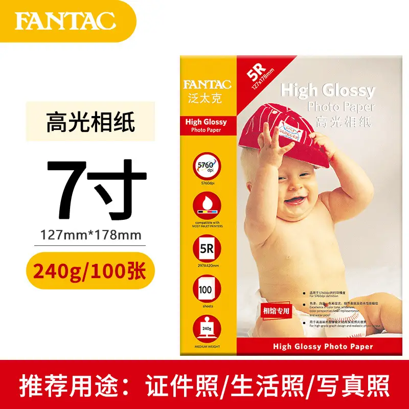 Pantaik high-gloss Photo Paper 6 inch 5 inch 7 inch 210g 4r waterproof rc photo paper a4 inkjet printing photo paper suede
