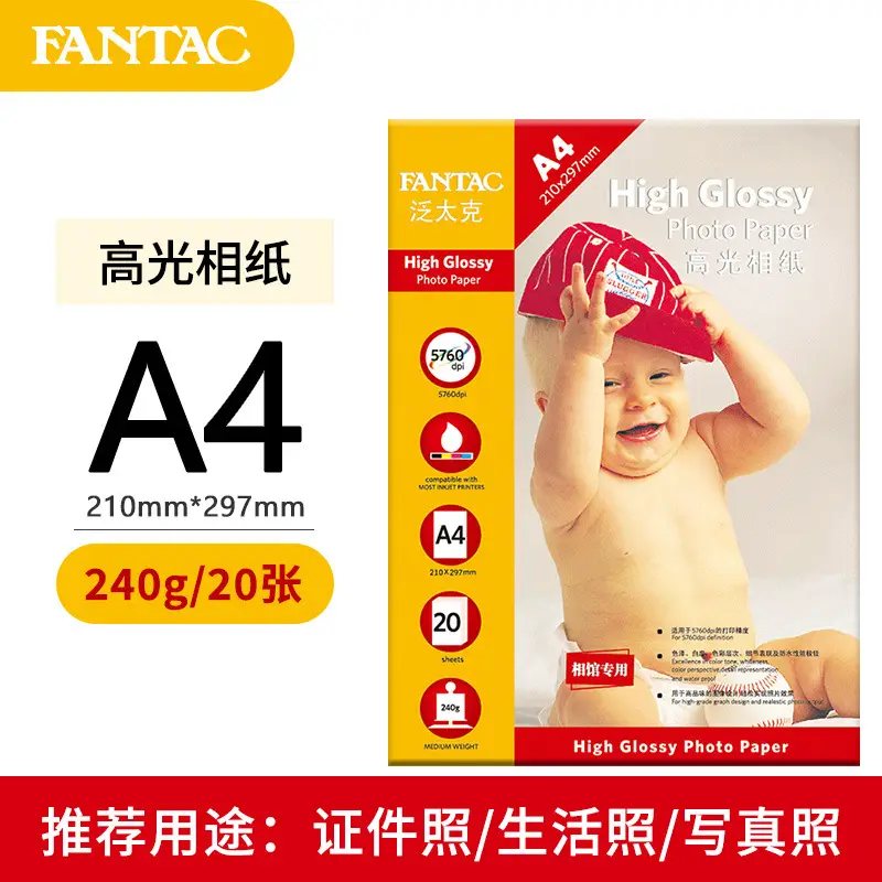 Pantaik high-gloss Photo Paper 6 inch 5 inch 7 inch 210g 4r waterproof rc photo paper a4 inkjet printing photo paper suede