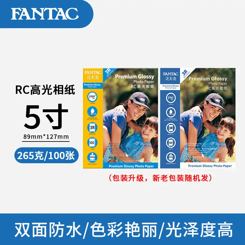 Pantaik high-gloss Photo Paper 6 inch 5 inch 7 inch 210g 4r waterproof rc photo paper a4 inkjet printing photo paper suede