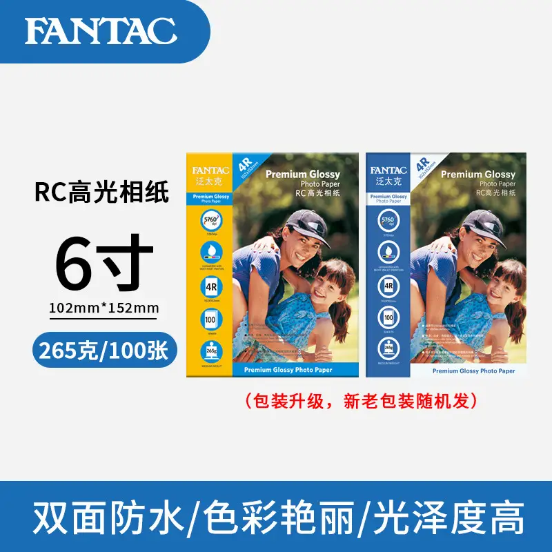 Pantaik high-gloss Photo Paper 6 inch 5 inch 7 inch 210g 4r waterproof rc photo paper a4 inkjet printing photo paper suede