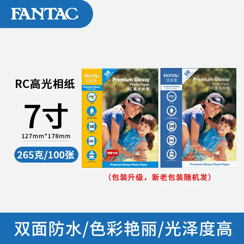 Pantaik high-gloss Photo Paper 6 inch 5 inch 7 inch 210g 4r waterproof rc photo paper a4 inkjet printing photo paper suede