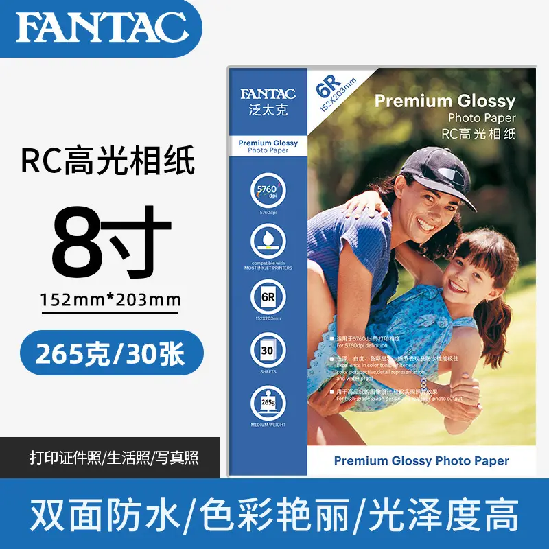 Pantaik high-gloss Photo Paper 6 inch 5 inch 7 inch 210g 4r waterproof rc photo paper a4 inkjet printing photo paper suede