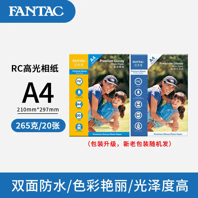 Pantaik high-gloss Photo Paper 6 inch 5 inch 7 inch 210g 4r waterproof rc photo paper a4 inkjet printing photo paper suede