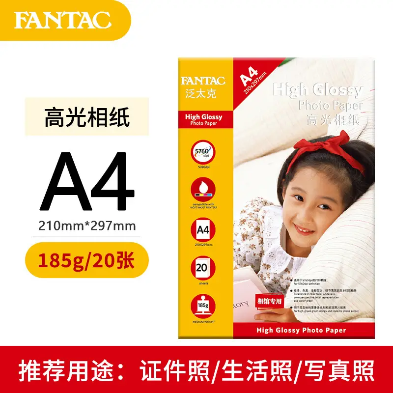 Pantaik high-gloss Photo Paper 6 inch 5 inch 7 inch 210g 4r waterproof rc photo paper a4 inkjet printing photo paper suede