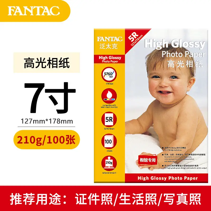 Pantaik high-gloss Photo Paper 6 inch 5 inch 7 inch 210g 4r waterproof rc photo paper a4 inkjet printing photo paper suede