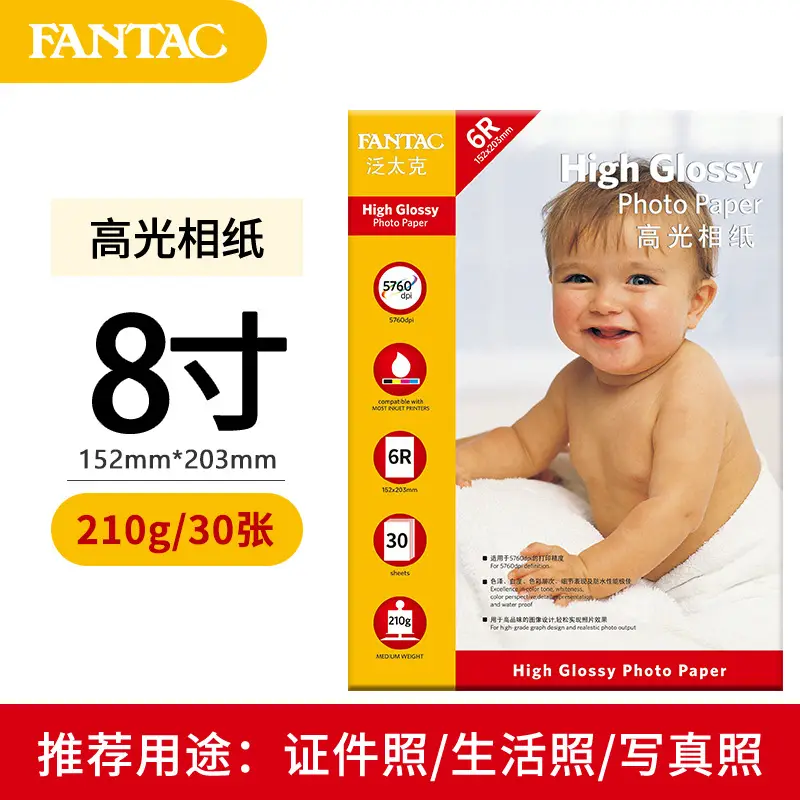 Pantaik high-gloss Photo Paper 6 inch 5 inch 7 inch 210g 4r waterproof rc photo paper a4 inkjet printing photo paper suede