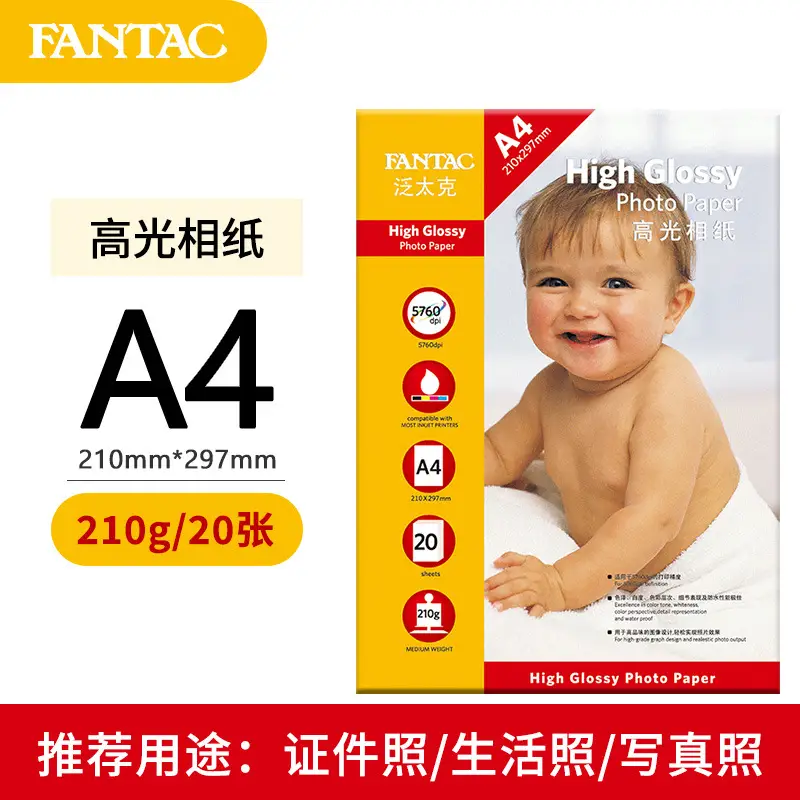 Pantaik high-gloss Photo Paper 6 inch 5 inch 7 inch 210g 4r waterproof rc photo paper a4 inkjet printing photo paper suede