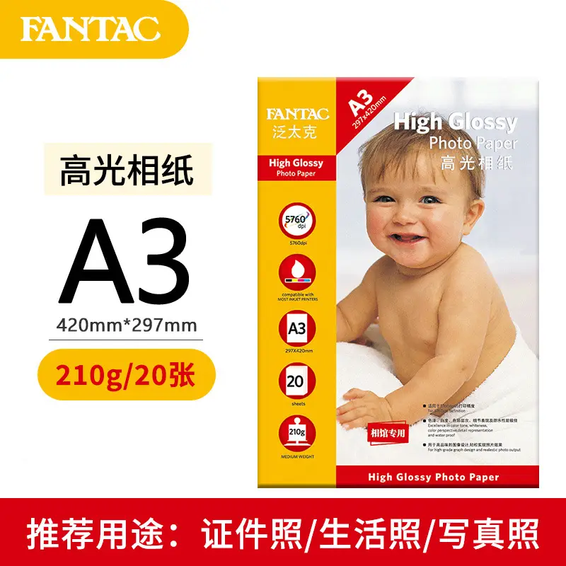 Pantaik high-gloss Photo Paper 6 inch 5 inch 7 inch 210g 4r waterproof rc photo paper a4 inkjet printing photo paper suede