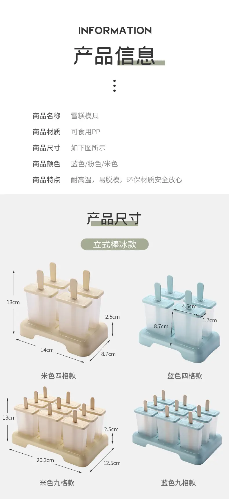 Nine-Compartment Plastic Ice Pop Mold Set — feature 17