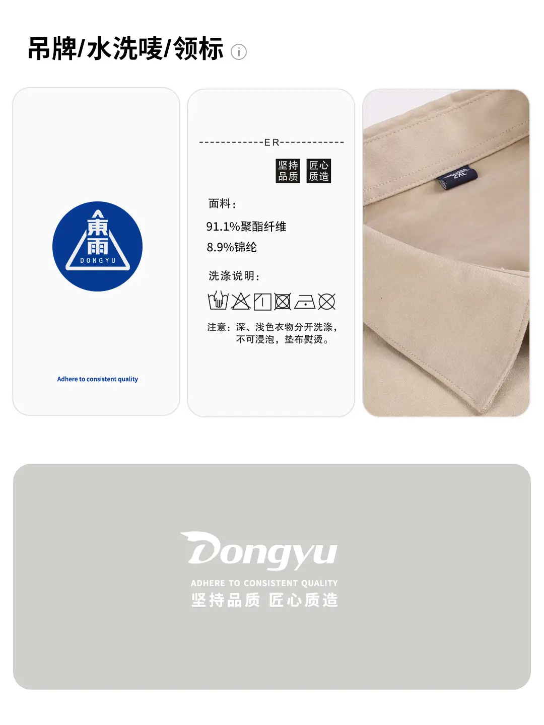 Dongyu Men's Long Sleeve Tan Shirt with Embroidered Logo — feature 15