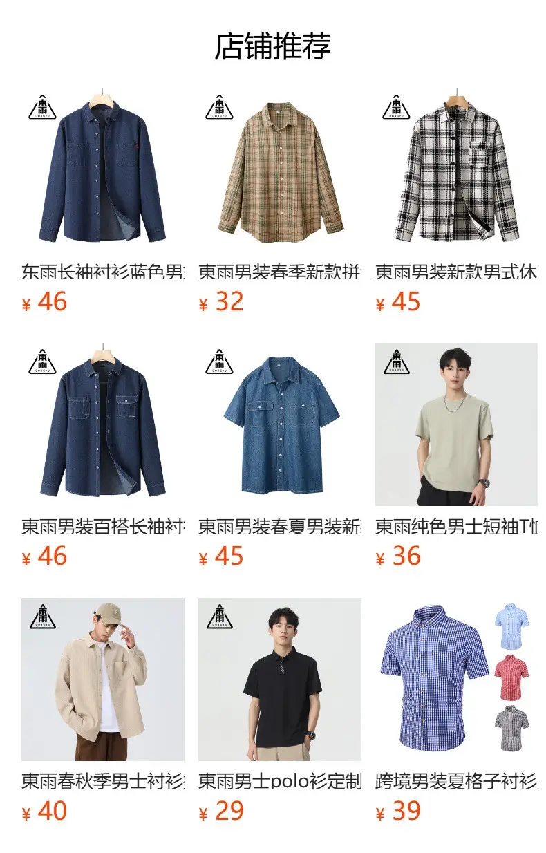 Dongyu Men's Long Sleeve Tan Shirt with Embroidered Logo — feature 3