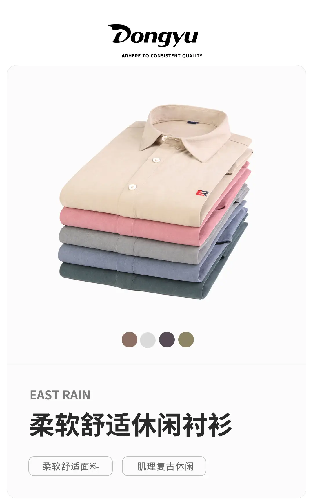 Dongyu Men's Long Sleeve Tan Shirt with Embroidered Logo — feature 4