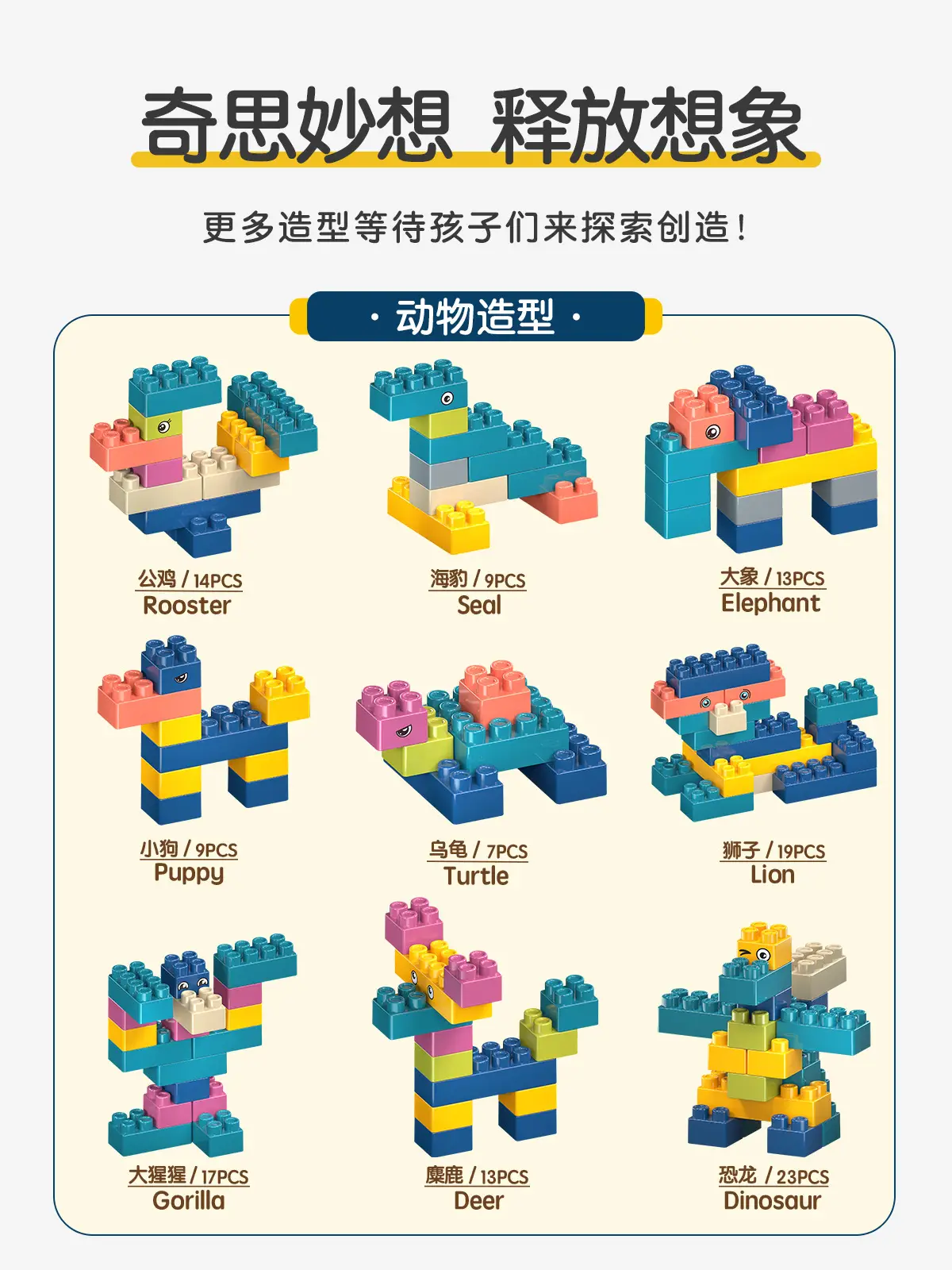 Morandi Color Series Kids Building Blocks Set 300 Pieces — feature 10