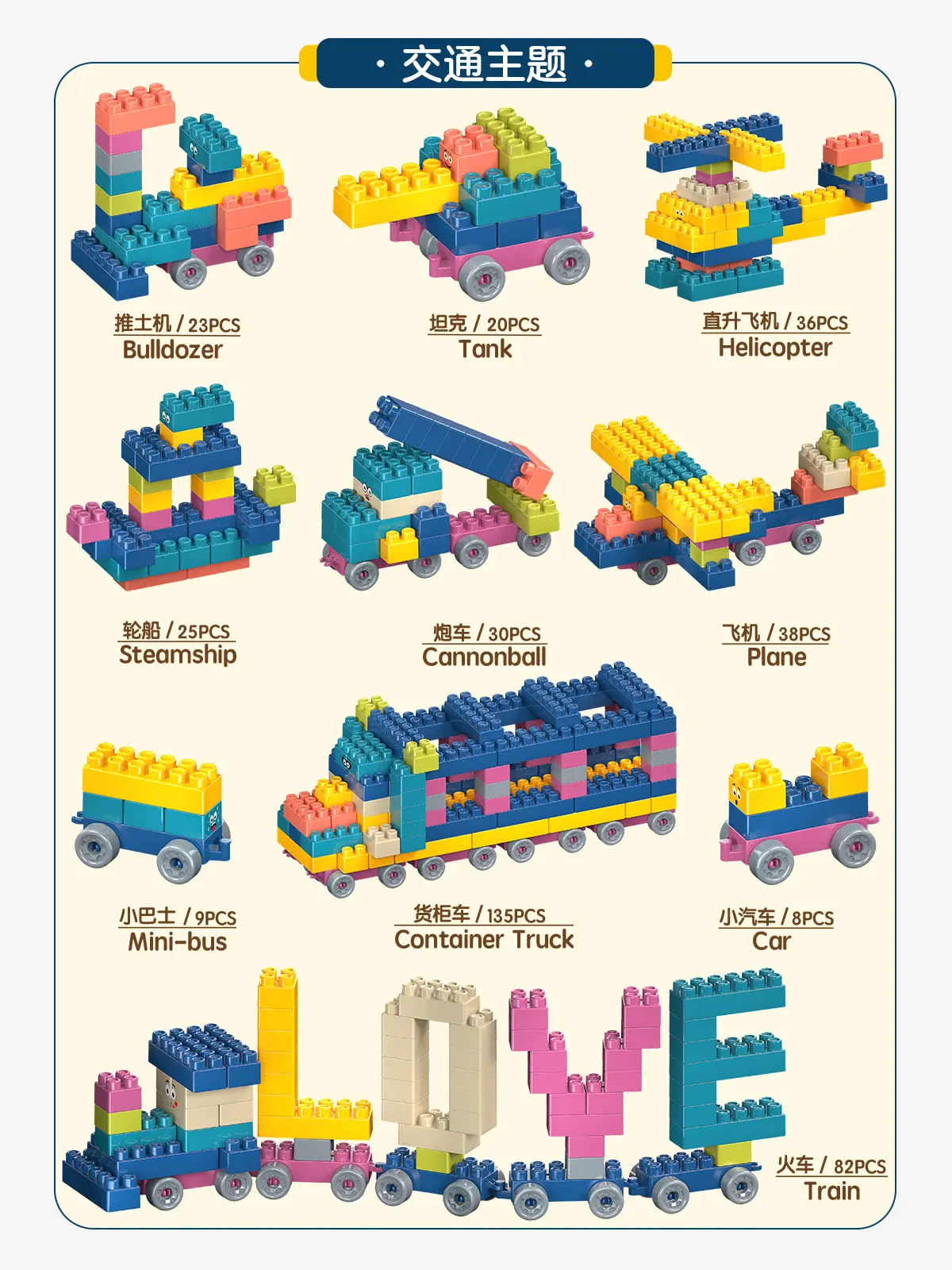 Morandi Color Series Kids Building Blocks Set 300 Pieces — feature 11