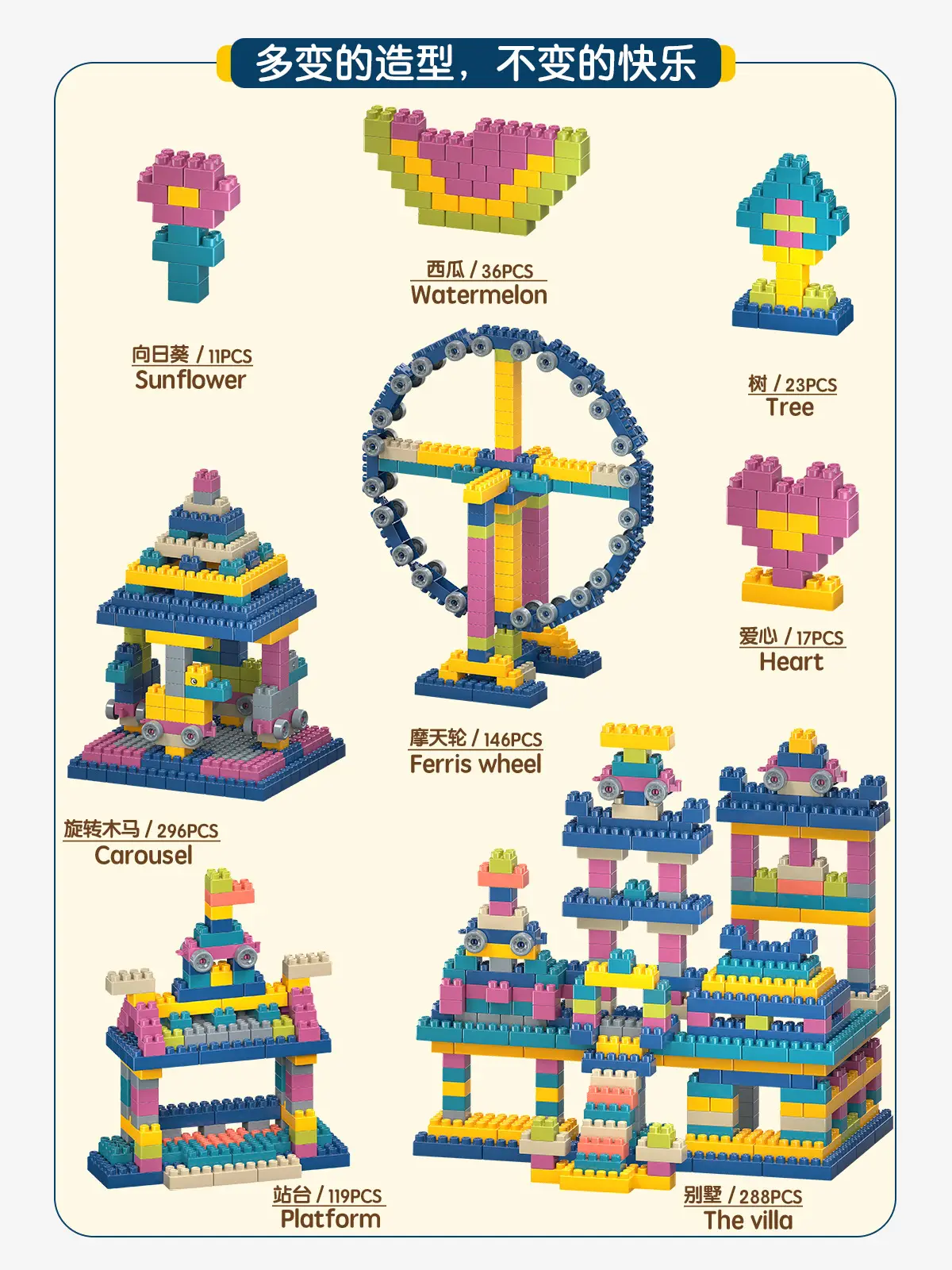 Morandi Color Series Kids Building Blocks Set 300 Pieces — feature 12