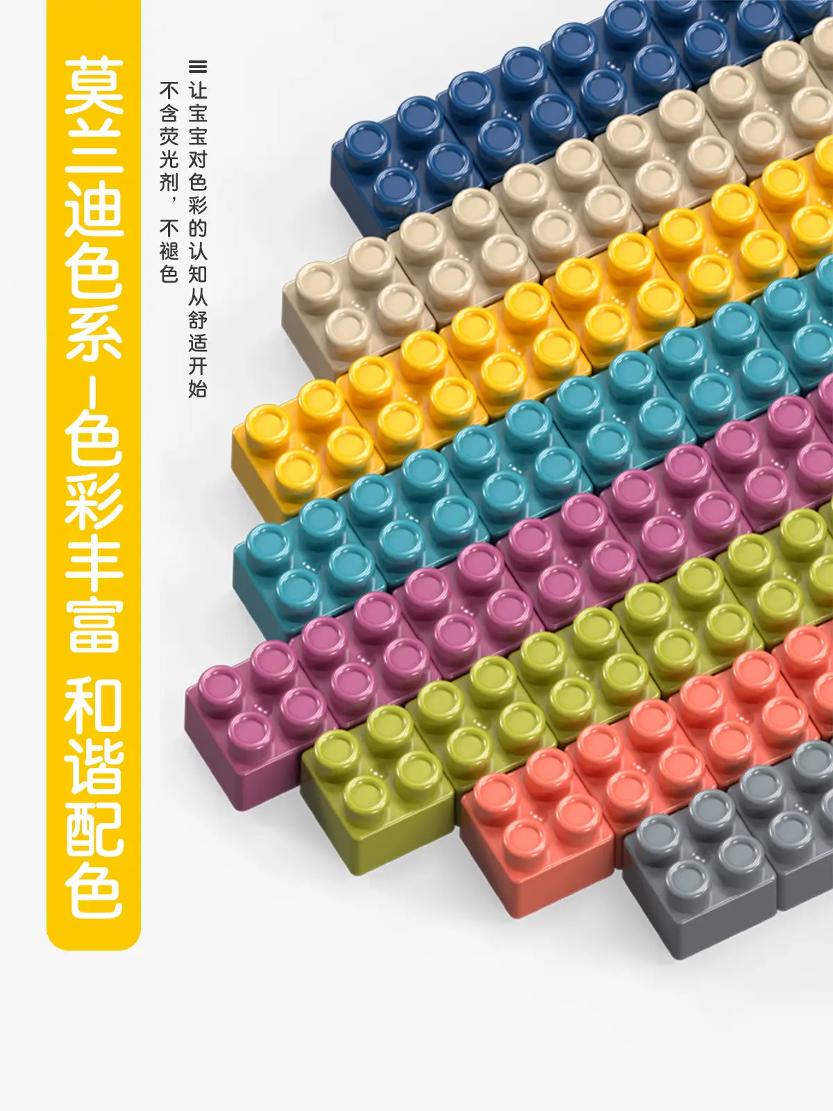 Morandi Color Series Kids Building Blocks Set 300 Pieces — feature 4