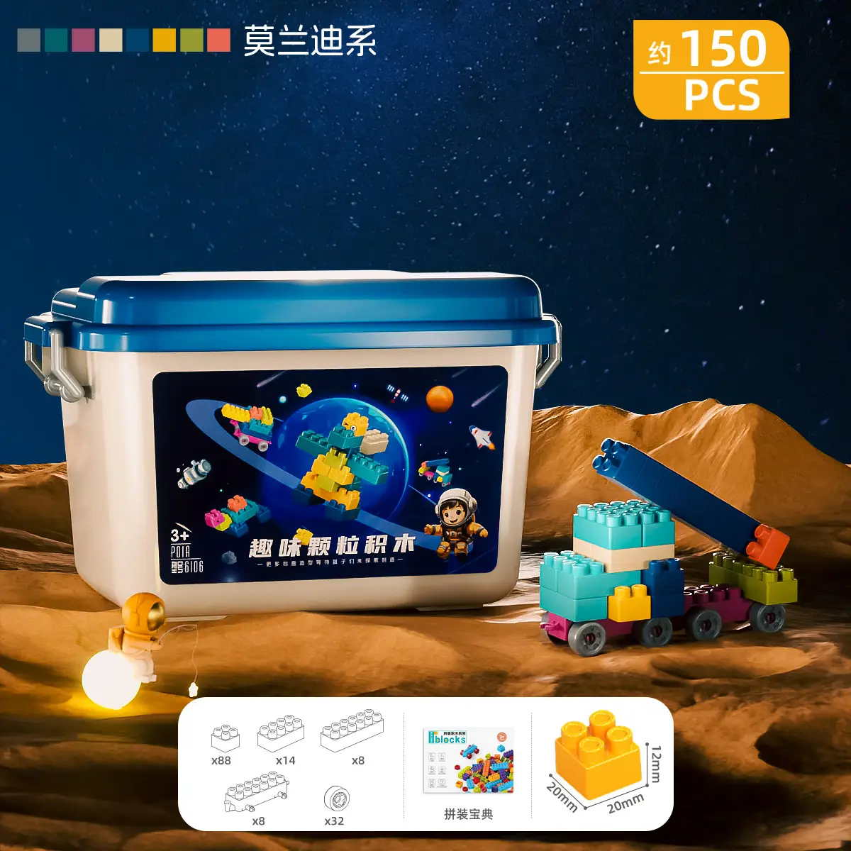 Morandi Color Series Kids Building Blocks Set 300 Pieces - Image 3