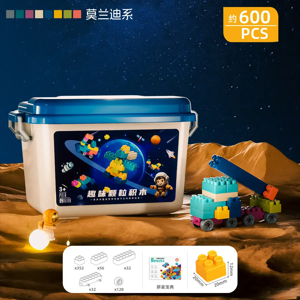 Morandi Color Series Kids Building Blocks Set 300 Pieces - Image 5
