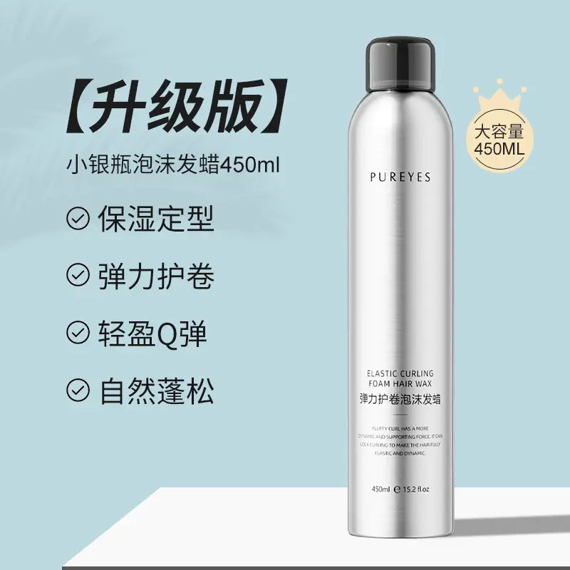 Small silver bottle foam hair wax 450ml