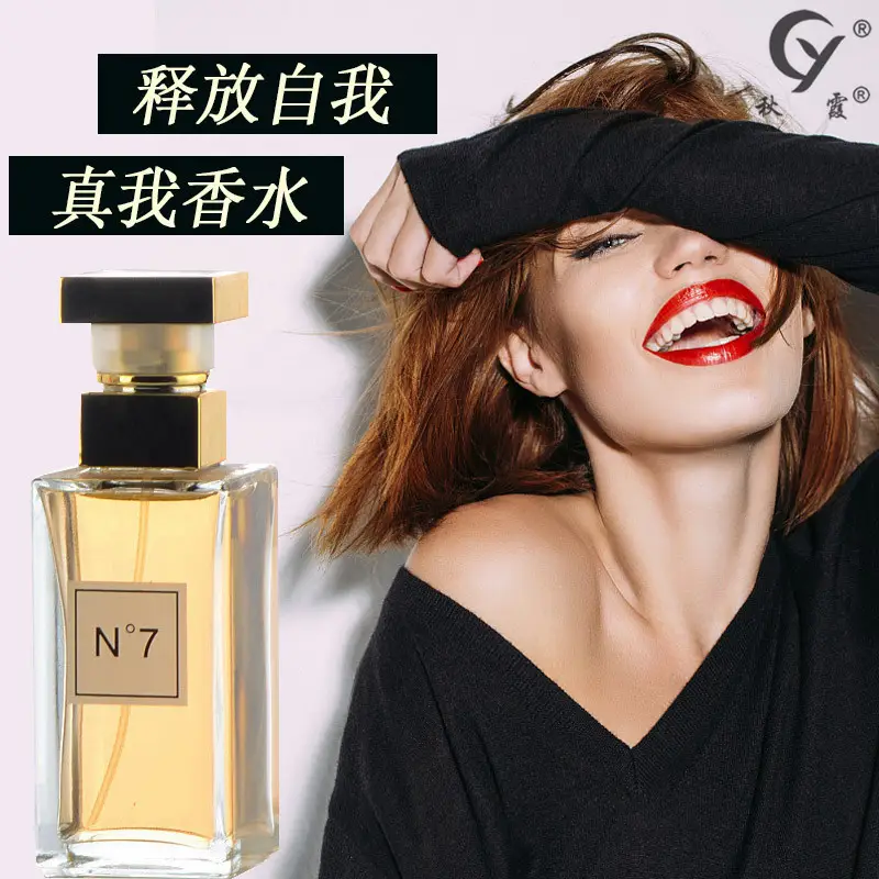 Qiuxia brand True Me perfume female light fragrance student girl fresh natural floral 831 generation wholesale - Image 5