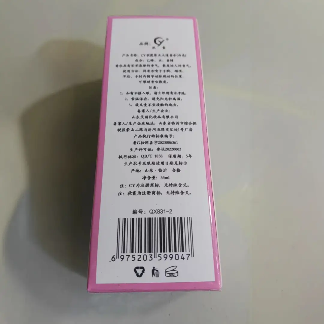Qiuxia brand True Me perfume female light fragrance student girl fresh natural floral 831 generation wholesale - Image 6