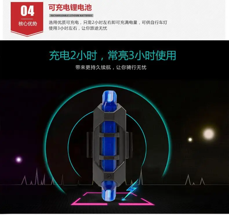 新充电灯9