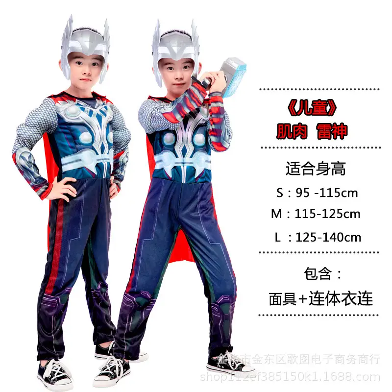 Halloween revenge hero return COSPLAY clothes children's performance clothing steel muscle clothing American team clothing — feature 16