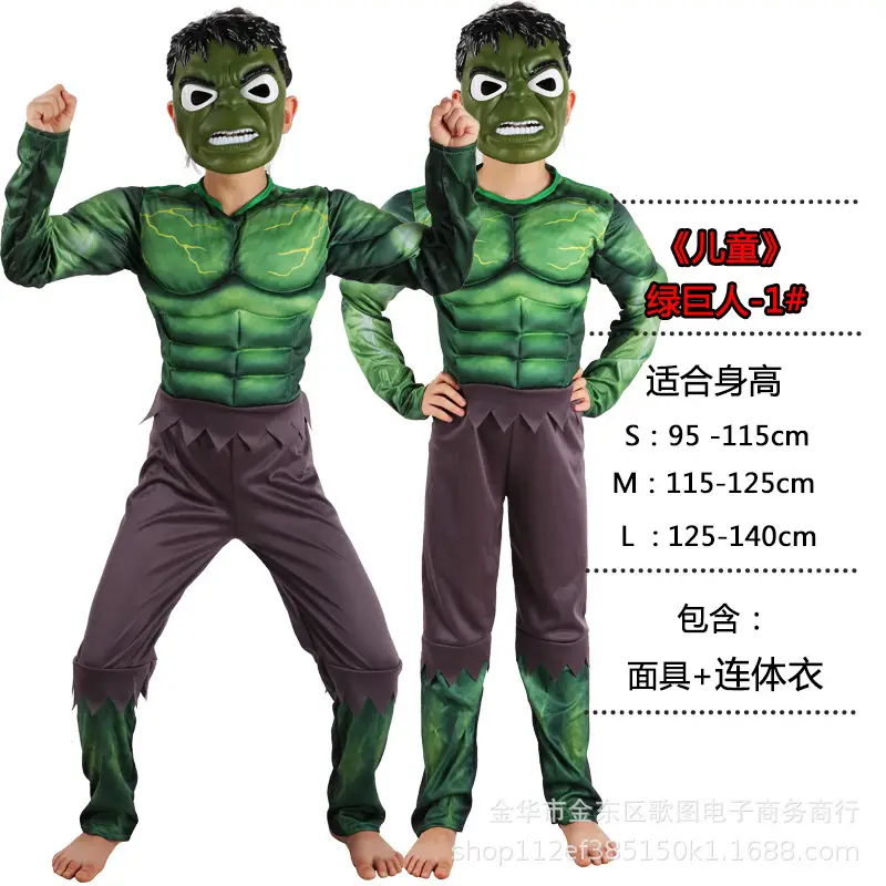 Halloween revenge hero return COSPLAY clothes children's performance clothing steel muscle clothing American team clothing — feature 17