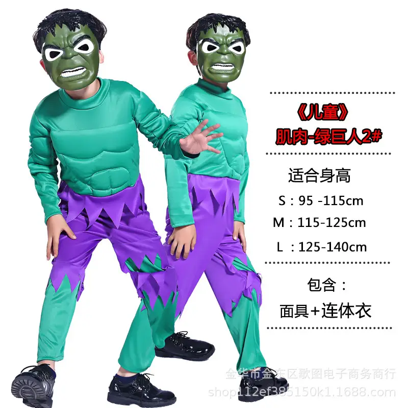 Halloween revenge hero return COSPLAY clothes children's performance clothing steel muscle clothing American team clothing — feature 18