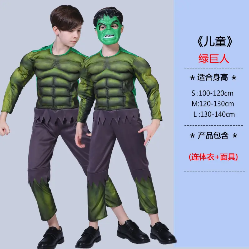 Halloween revenge hero return COSPLAY clothes children's performance clothing steel muscle clothing American team clothing — feature 2