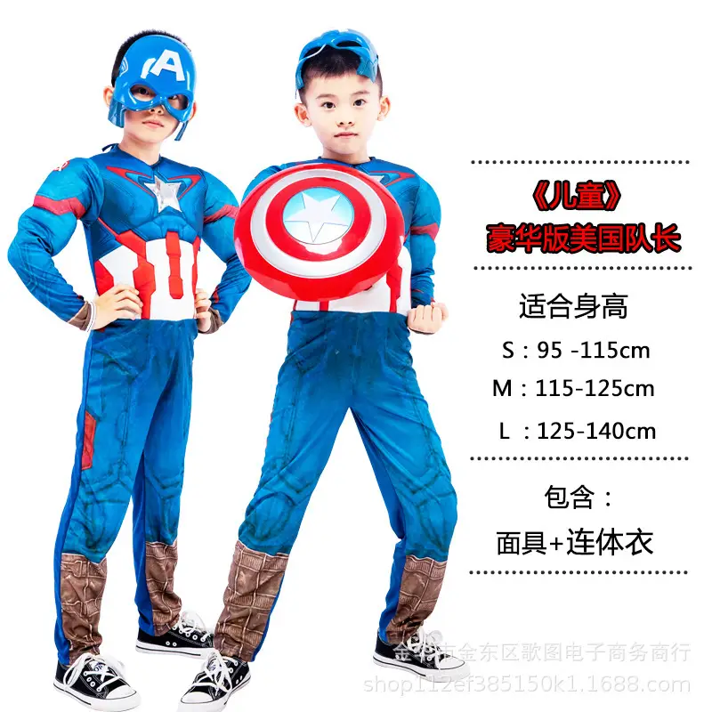 Halloween revenge hero return COSPLAY clothes children's performance clothing steel muscle clothing American team clothing — feature 20