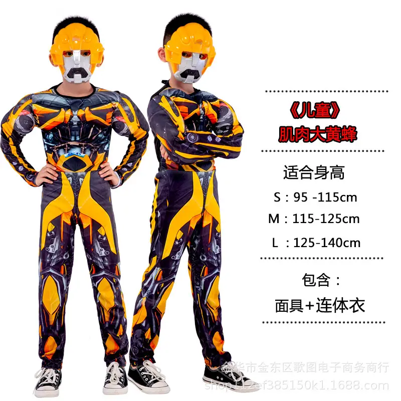 Halloween revenge hero return COSPLAY clothes children's performance clothing steel muscle clothing American team clothing — feature 7