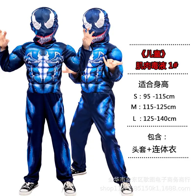 Halloween revenge hero return COSPLAY clothes children's performance clothing steel muscle clothing American team clothing — feature 8