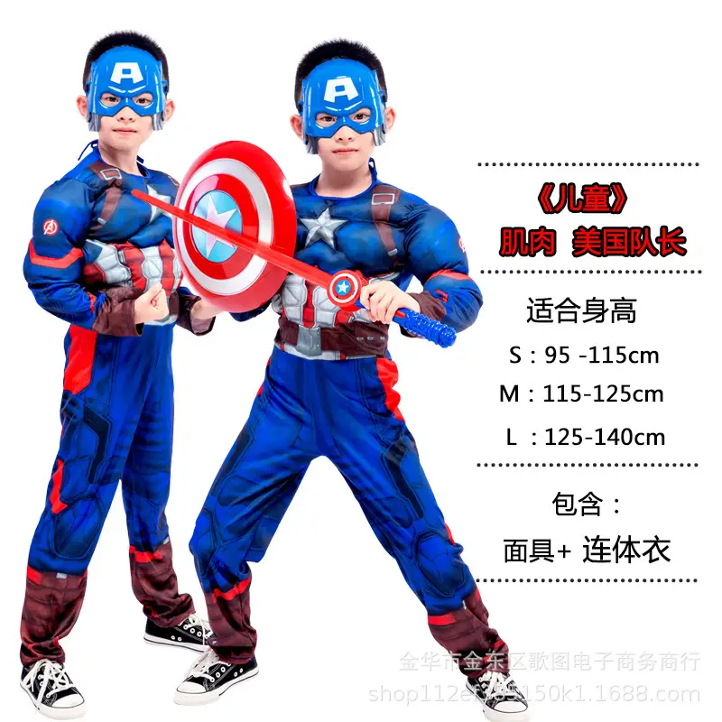 Halloween revenge hero return COSPLAY clothes children's performance clothing steel muscle clothing American team clothing - Image 13